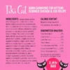 Tiki Cat Baby Kitten Health, Deboned Chicken & Egg Recipe – 1.27kg - Imagen 4